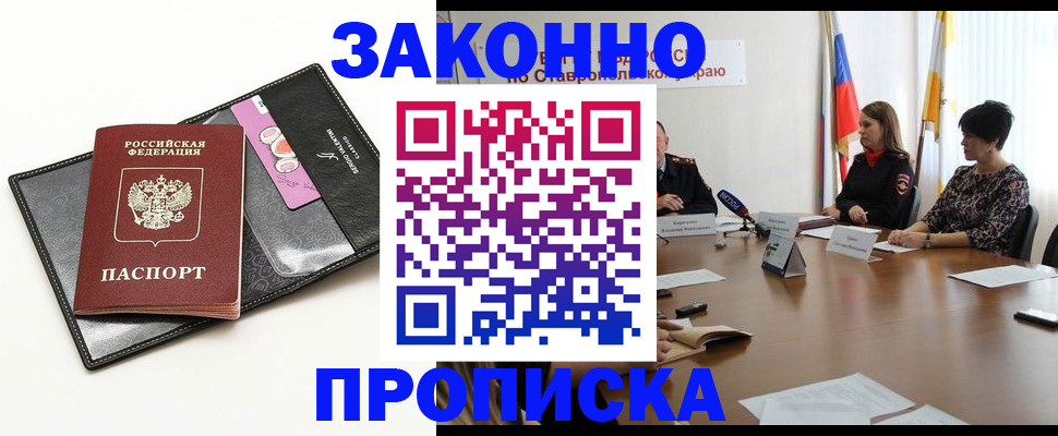 временная регистрация для всех в Кольчугино