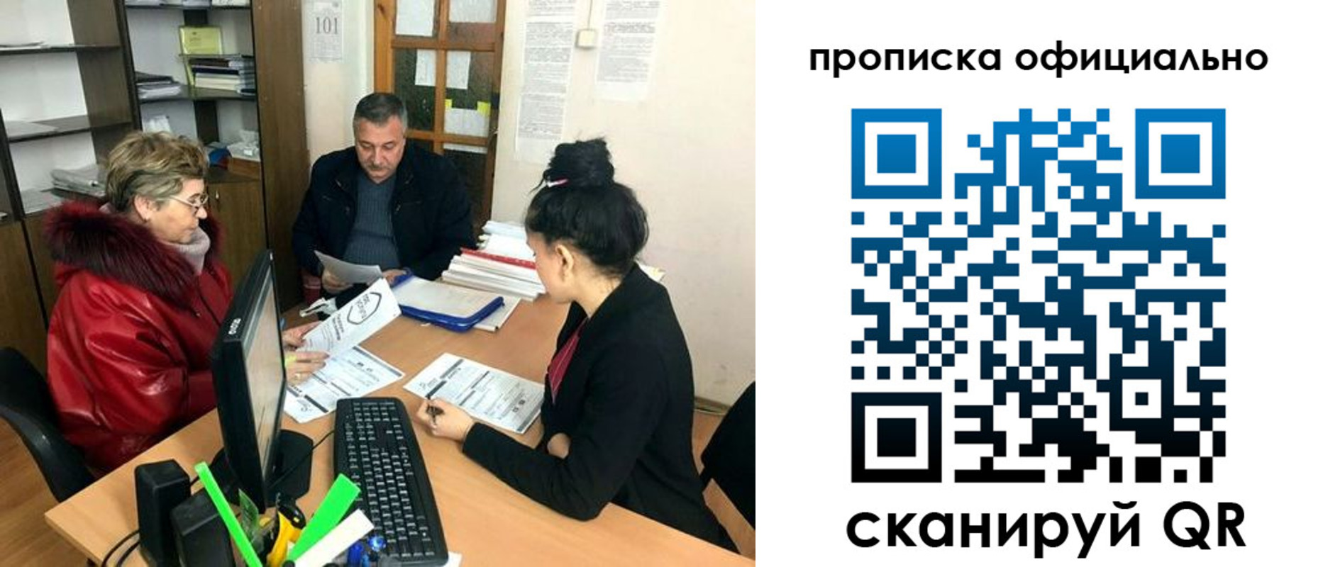 прописка гарантия в Кольчугино