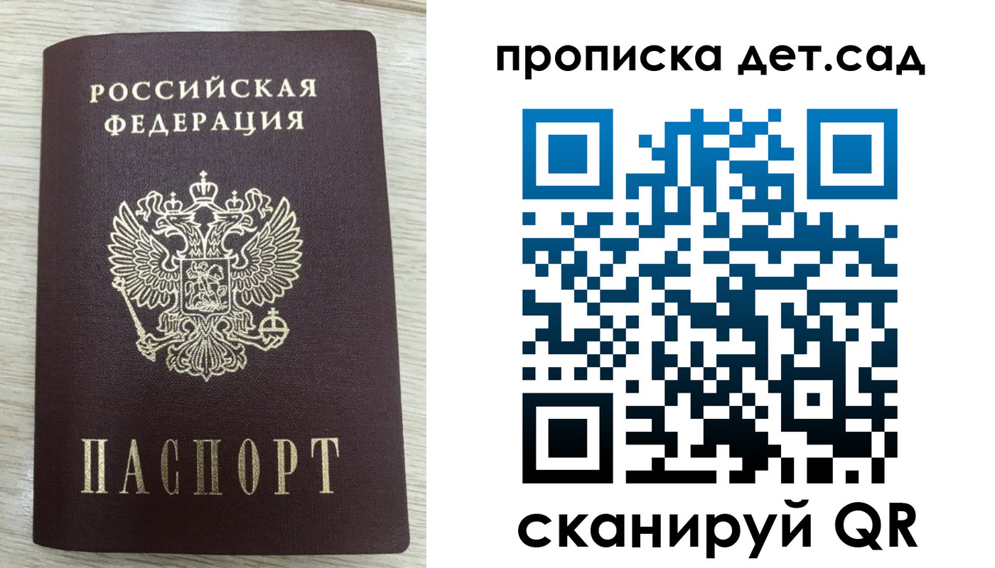 прописка паспорт в Кольчугино