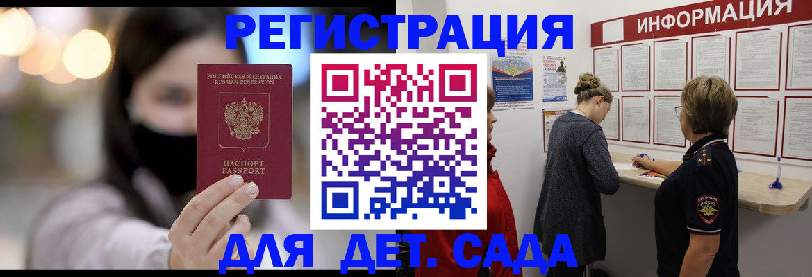 прописка в Кольчугино