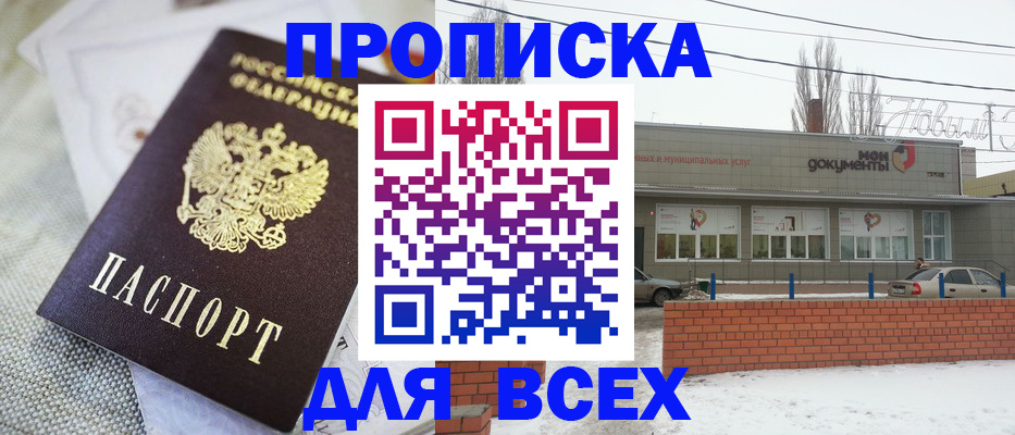 временная регистрация для школы в Кольчугино