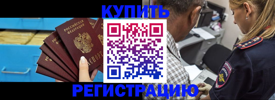 прописка для военкомата в Кольчугино