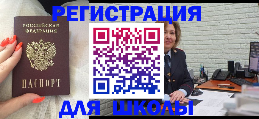 прописка для работы в Кольчугино