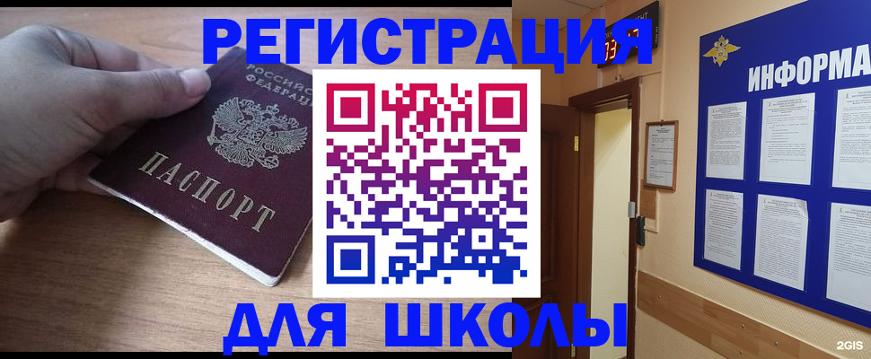 прописка регистрация в Кольчугино