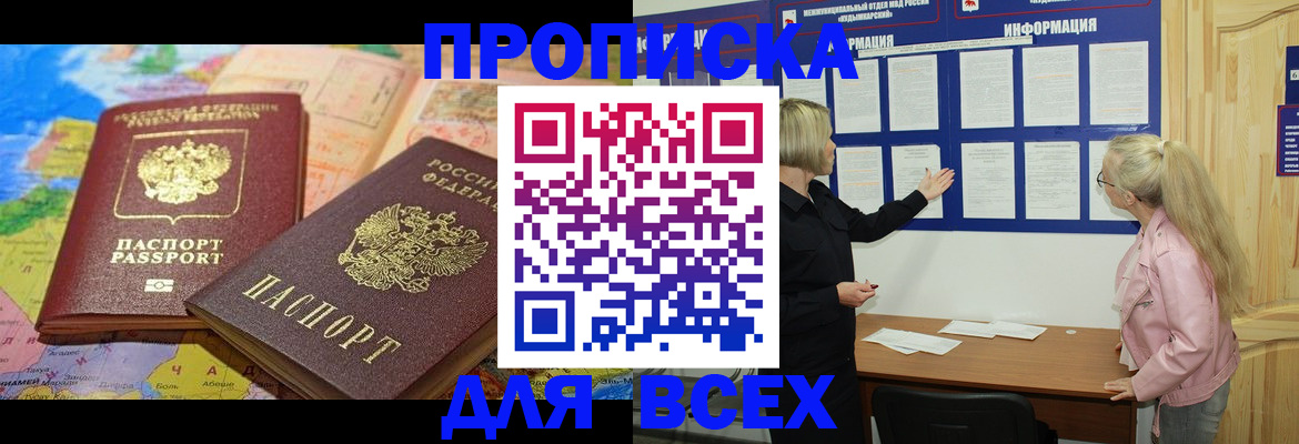 прописка от собственника в Кольчугино