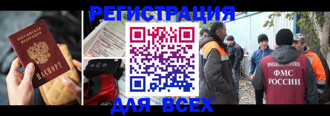 прописка для военкомата в Кольчугино