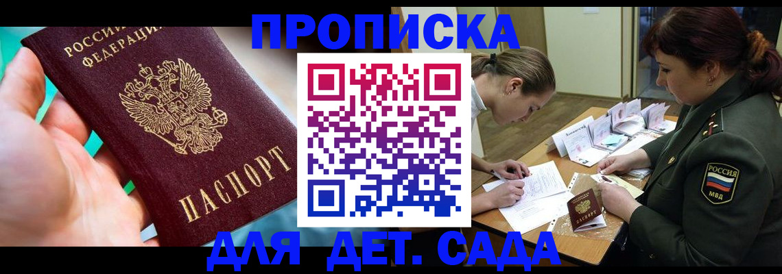 временная регистрация для всех в Кольчугино