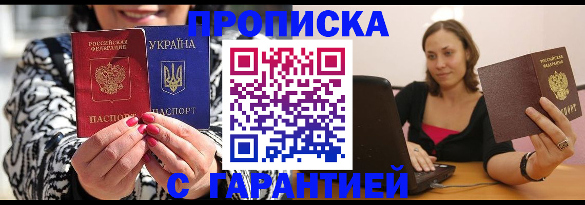 временная регистрация недорого в Кольчугино