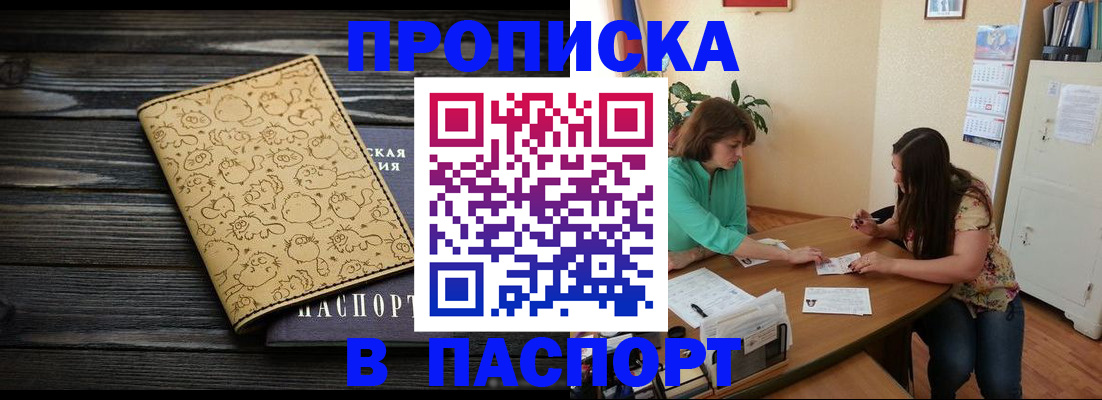 временная регистрация для всех в Кольчугино